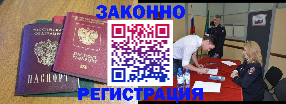 где прописаться в Белоярске