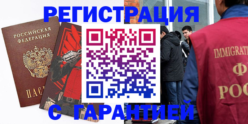 временная регистрация собственник в Белоярске
