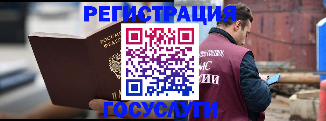 прописка законно в Белоярске