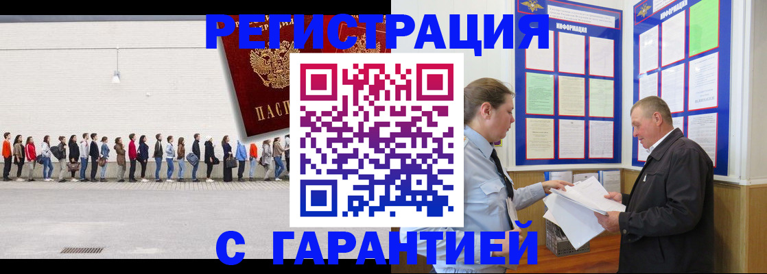 временная регистрация в Белоярске