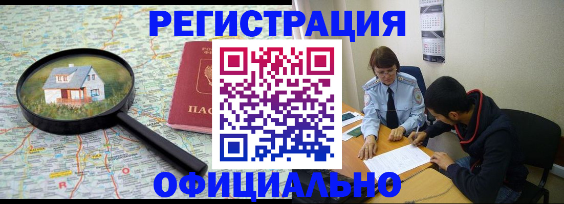 регистрация для школы в Белоярске