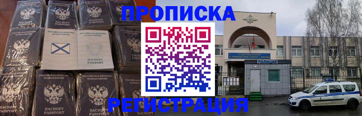 прописка для кредита в Белоярске
