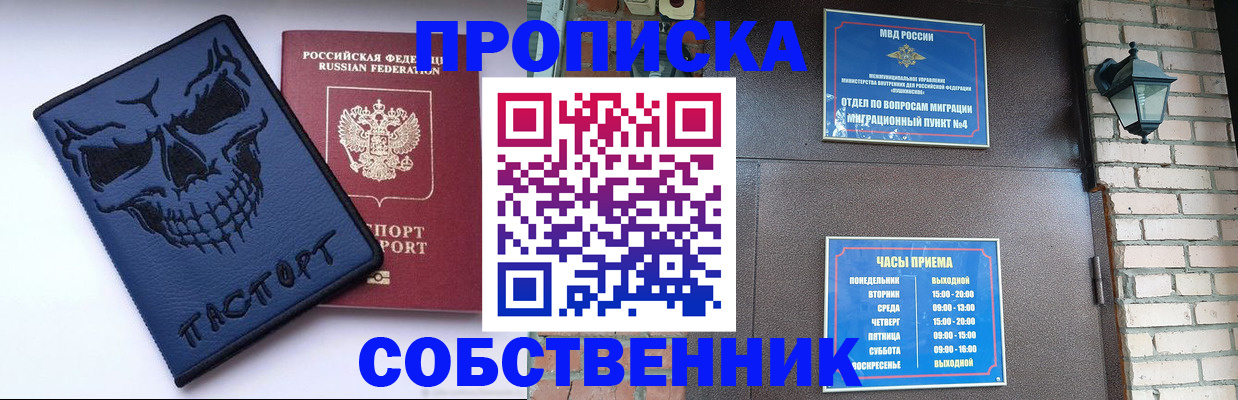 временная регистрация в квартире в Белоярске
