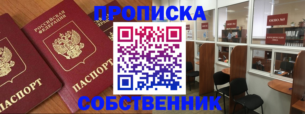 временная регистрация поиск в Белоярске
