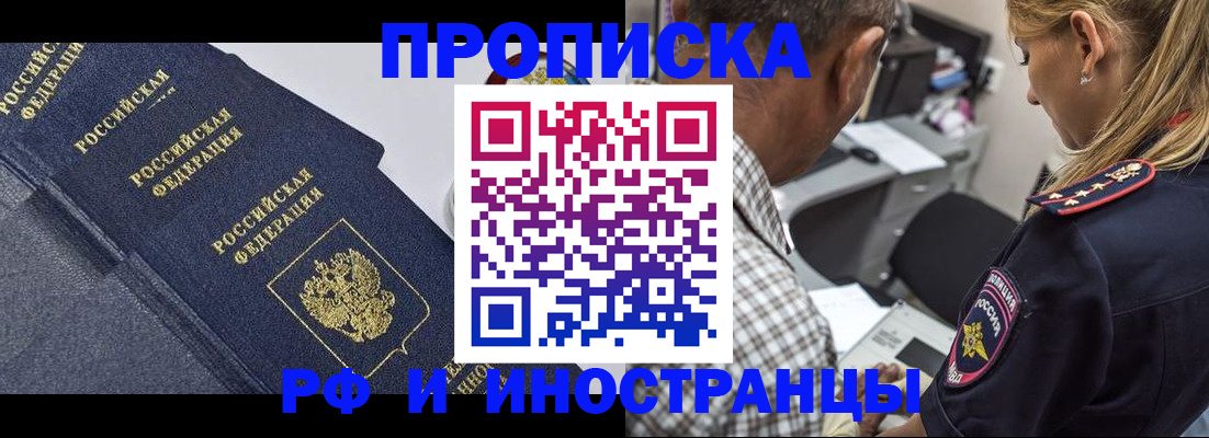 временная регистрация для всех в Белоярске